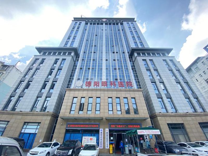 德阳医院电话